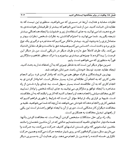 قدرت نامحدود - نمونه اول - جزیره کتاب های الکترونیکی